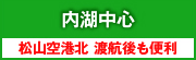 内湖中心